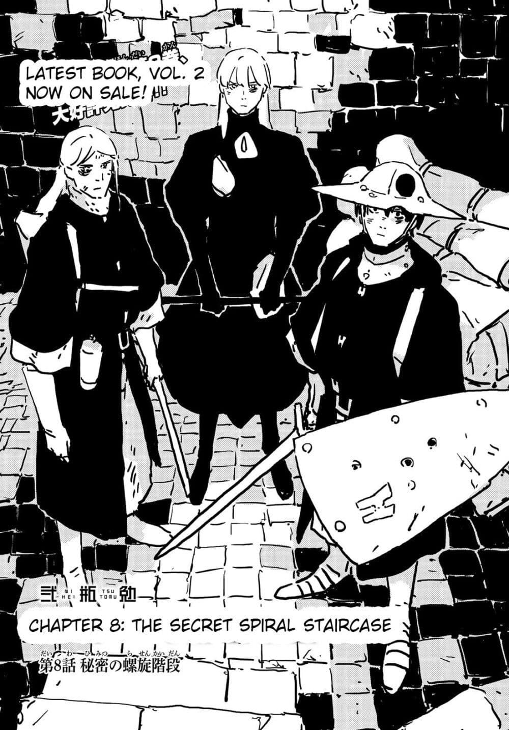 Tower Dungeon ตอนที่ 8 1