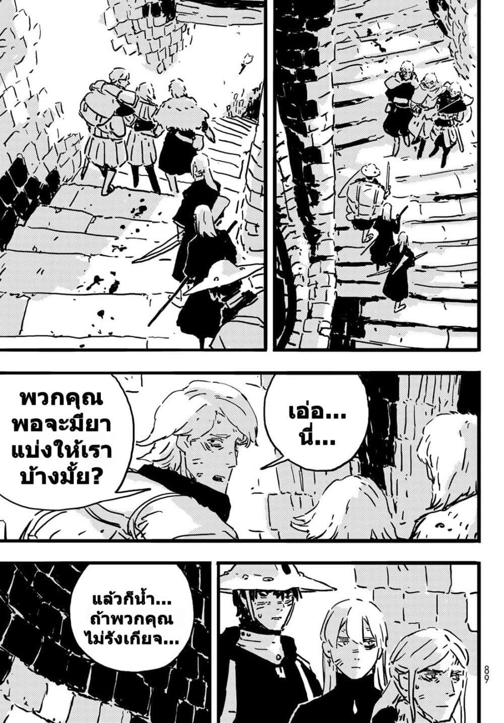 Tower Dungeon ตอนที่ 8 13