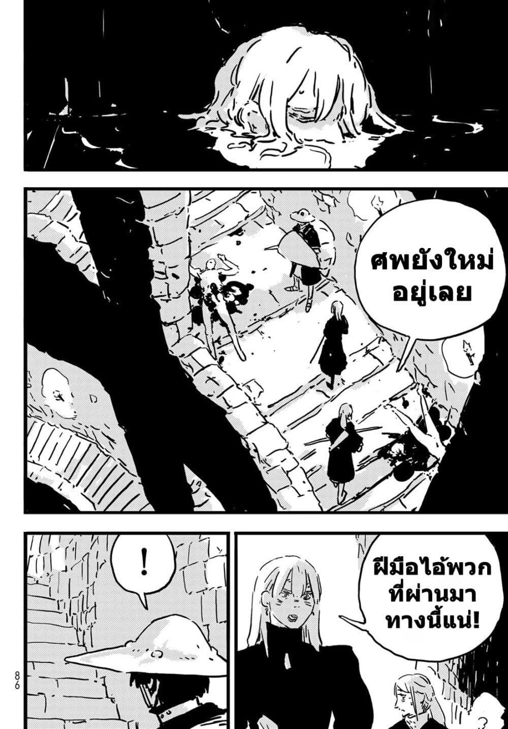 Tower Dungeon ตอนที่ 8 10