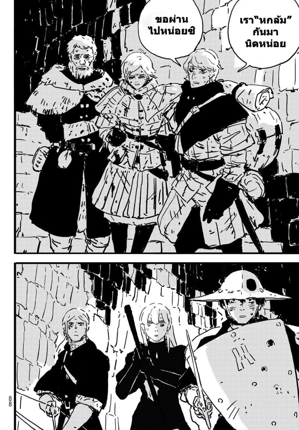 Tower Dungeon ตอนที่ 8 12