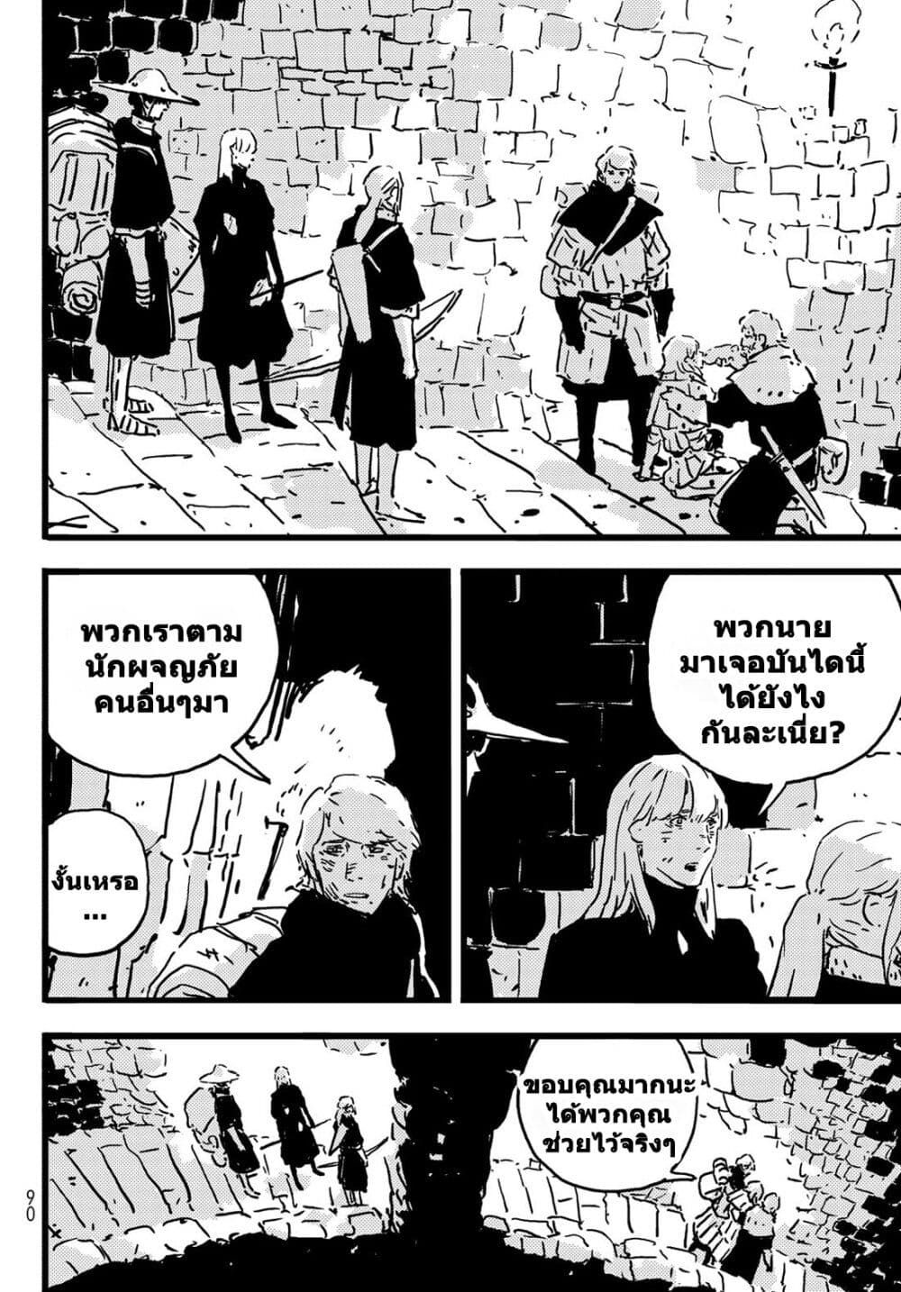 Tower Dungeon ตอนที่ 8 14