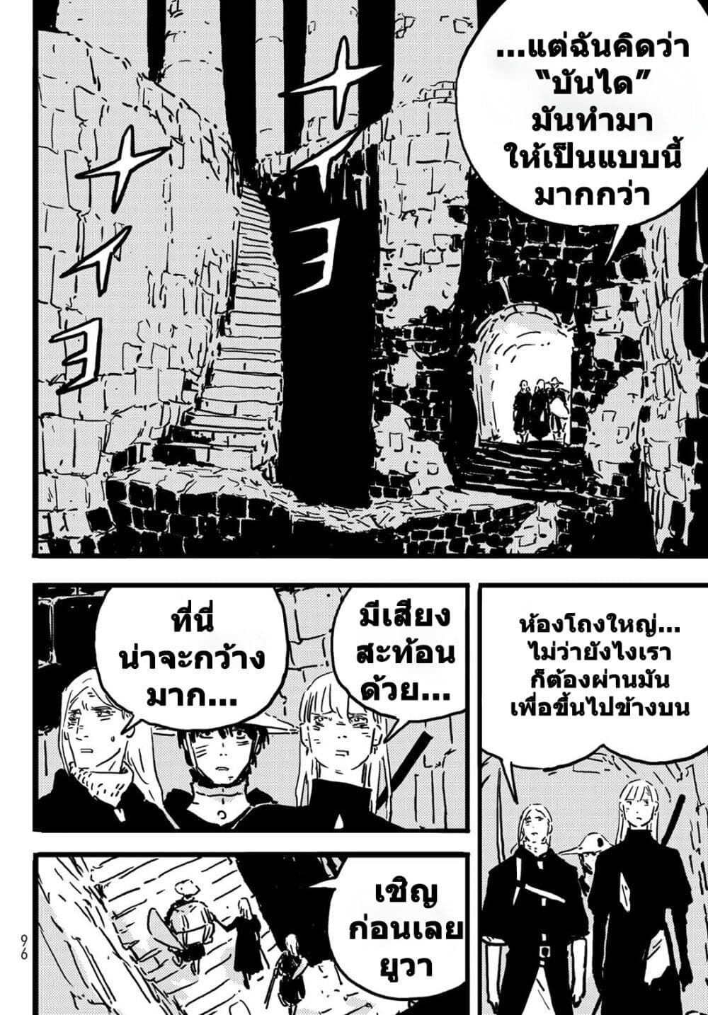 Tower Dungeon ตอนที่ 8 20