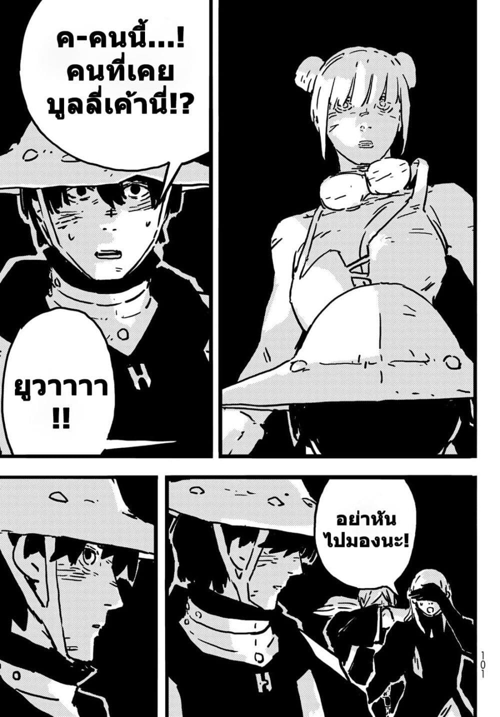 Tower Dungeon ตอนที่ 8 25