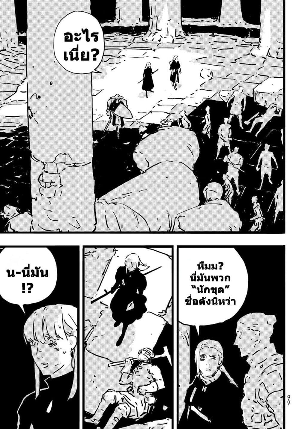 Tower Dungeon ตอนที่ 8 23