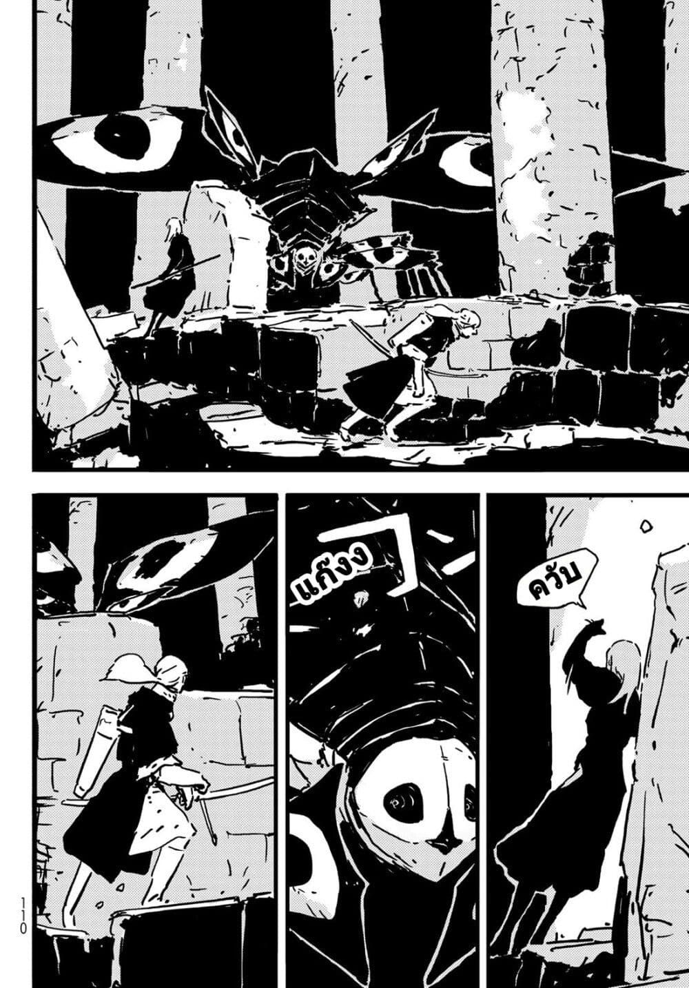 Tower Dungeon ตอนที่ 8 34