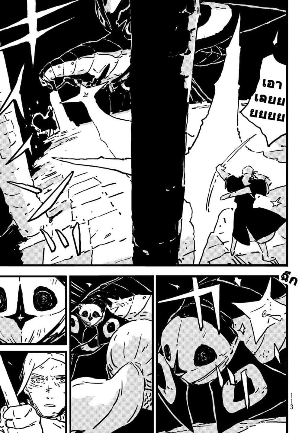 Tower Dungeon ตอนที่ 8 37