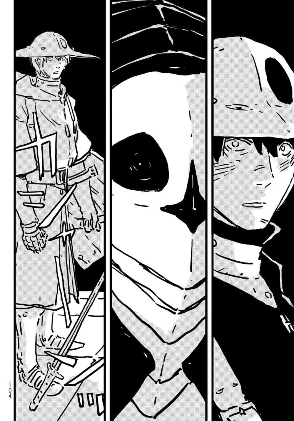 Tower Dungeon ตอนที่ 8 28