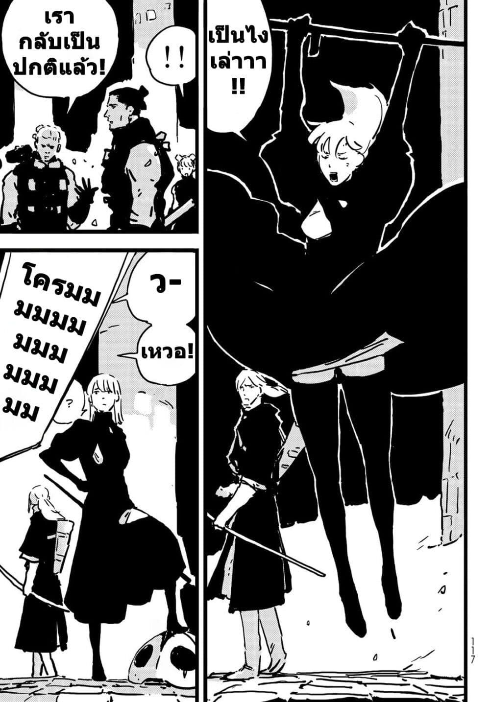Tower Dungeon ตอนที่ 8 41