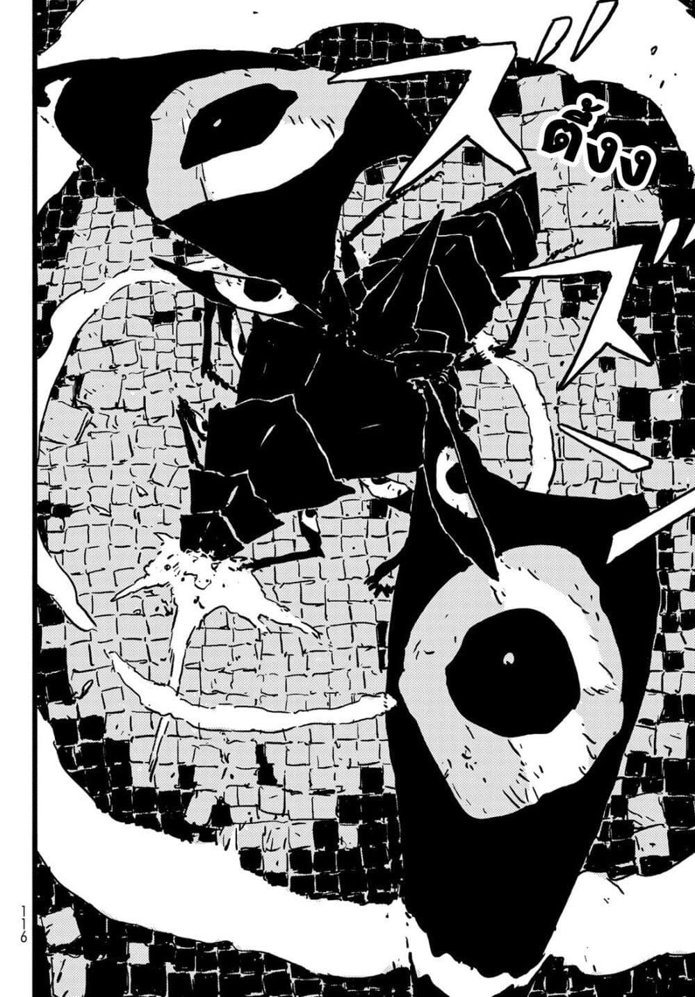 Tower Dungeon ตอนที่ 8 40