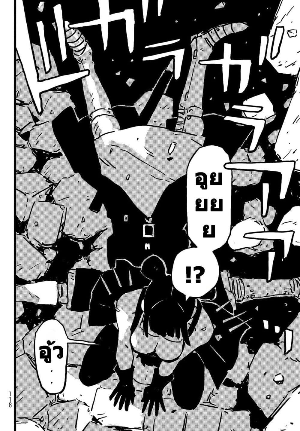 Tower Dungeon ตอนที่ 8 42