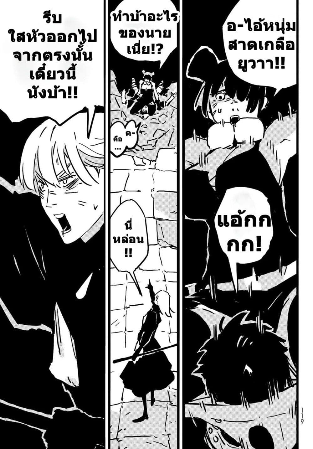 Tower Dungeon ตอนที่ 8 43
