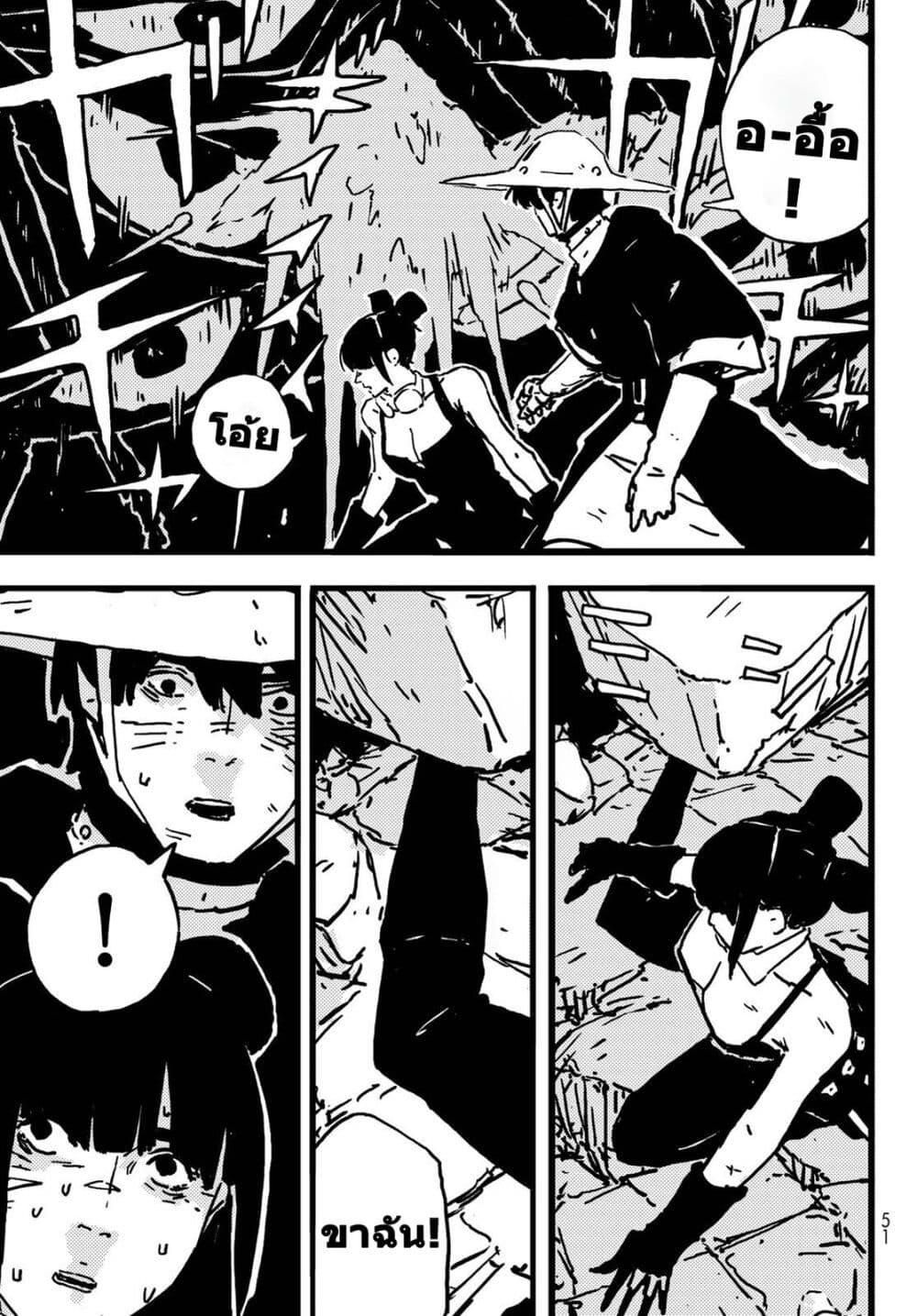 Tower Dungeon ตอนที่ 9 3