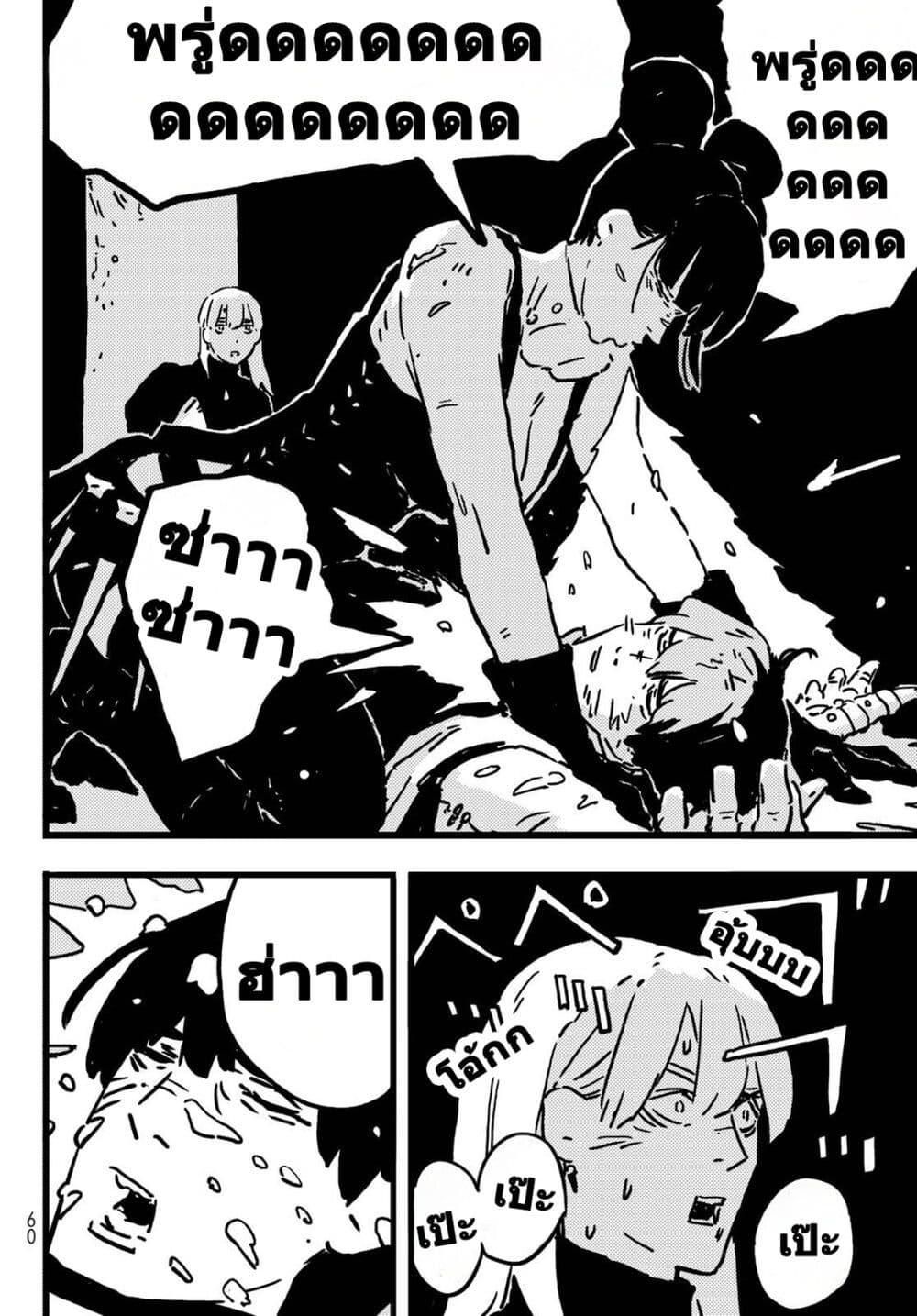 Tower Dungeon ตอนที่ 9 12