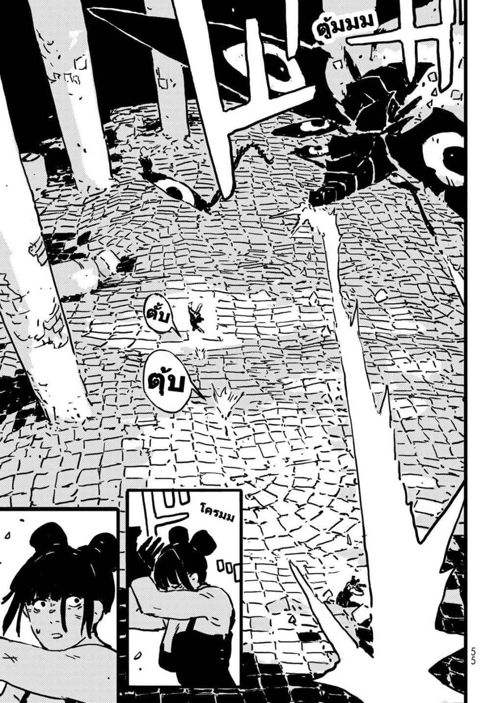 Tower Dungeon ตอนที่ 9 7