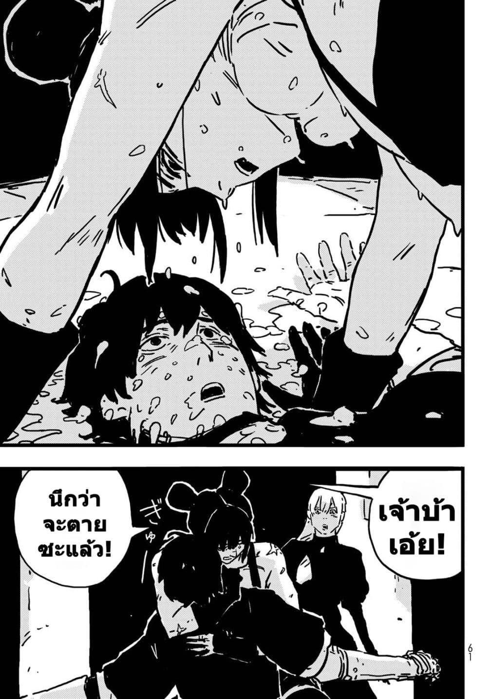Tower Dungeon ตอนที่ 9 13