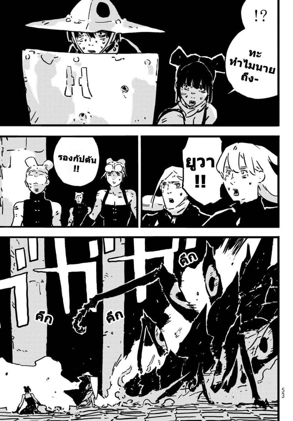 Tower Dungeon ตอนที่ 9 5