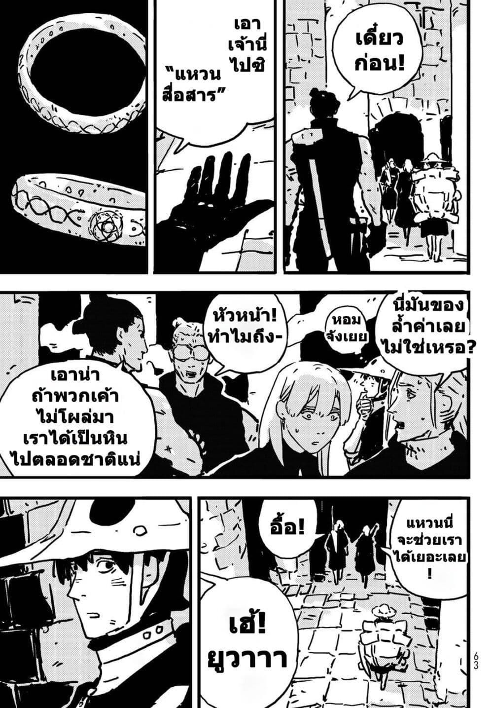 Tower Dungeon ตอนที่ 9 15