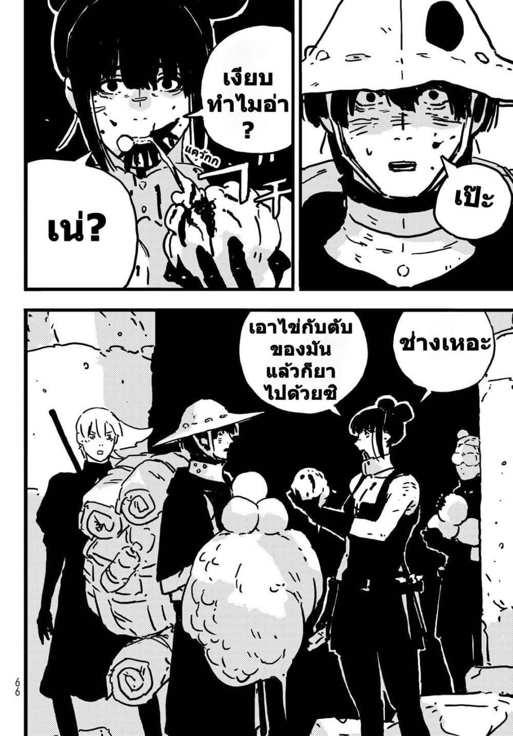 Tower Dungeon ตอนที่ 9 18