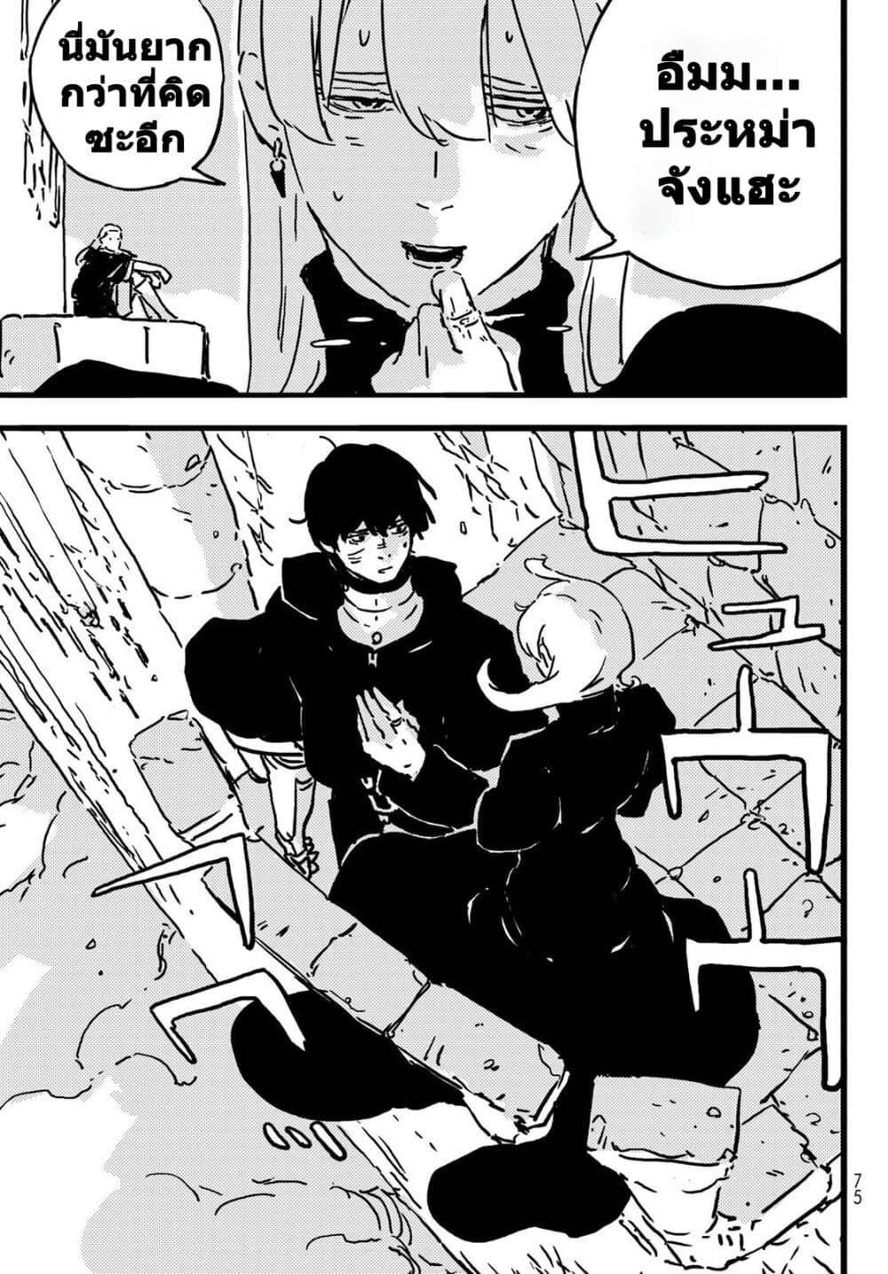 Tower Dungeon ตอนที่ 9 26