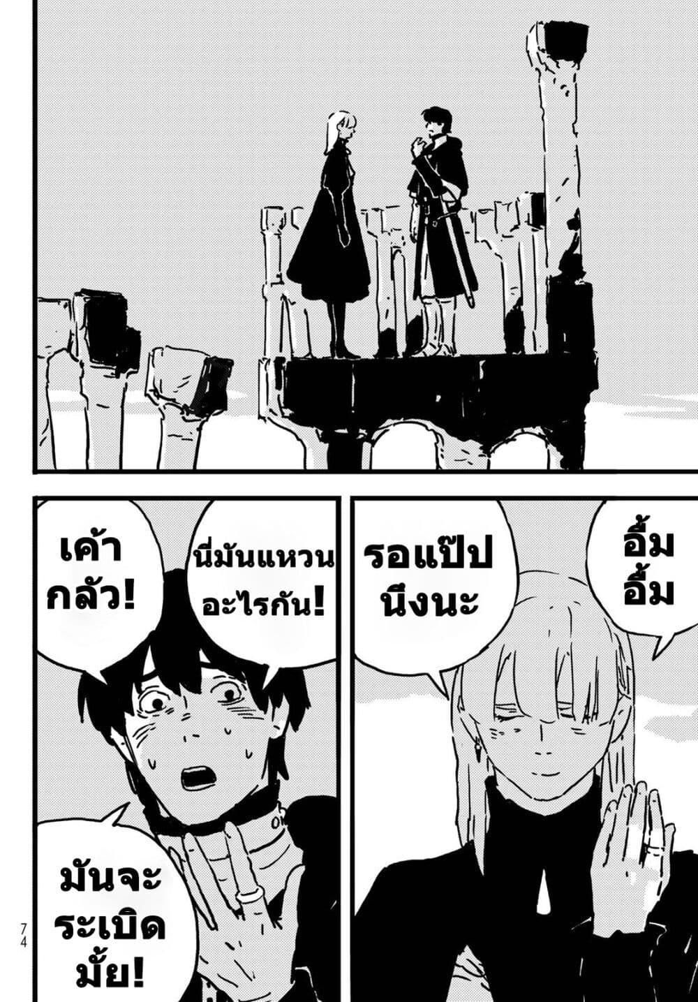 Tower Dungeon ตอนที่ 9 25
