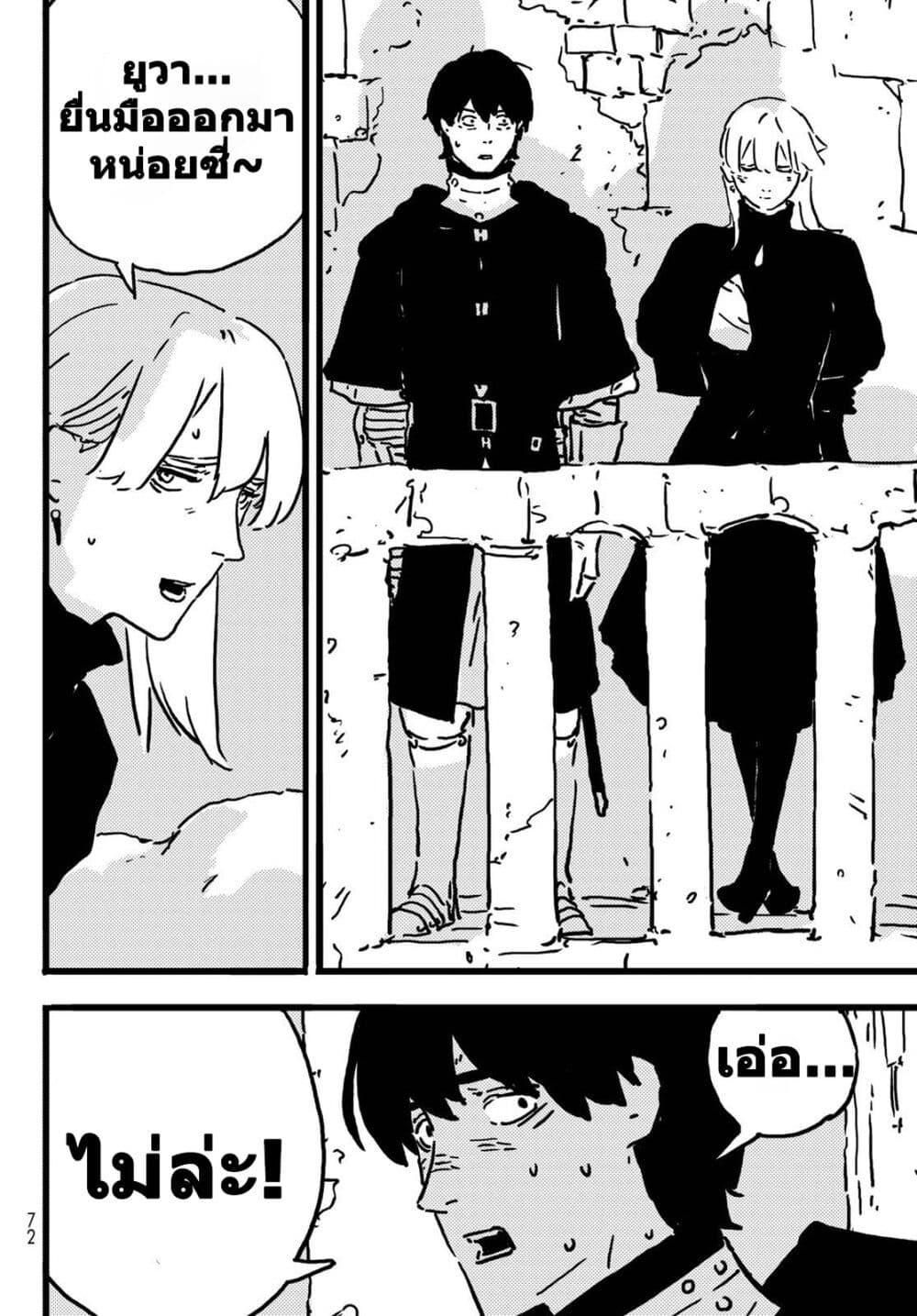 Tower Dungeon ตอนที่ 9 23