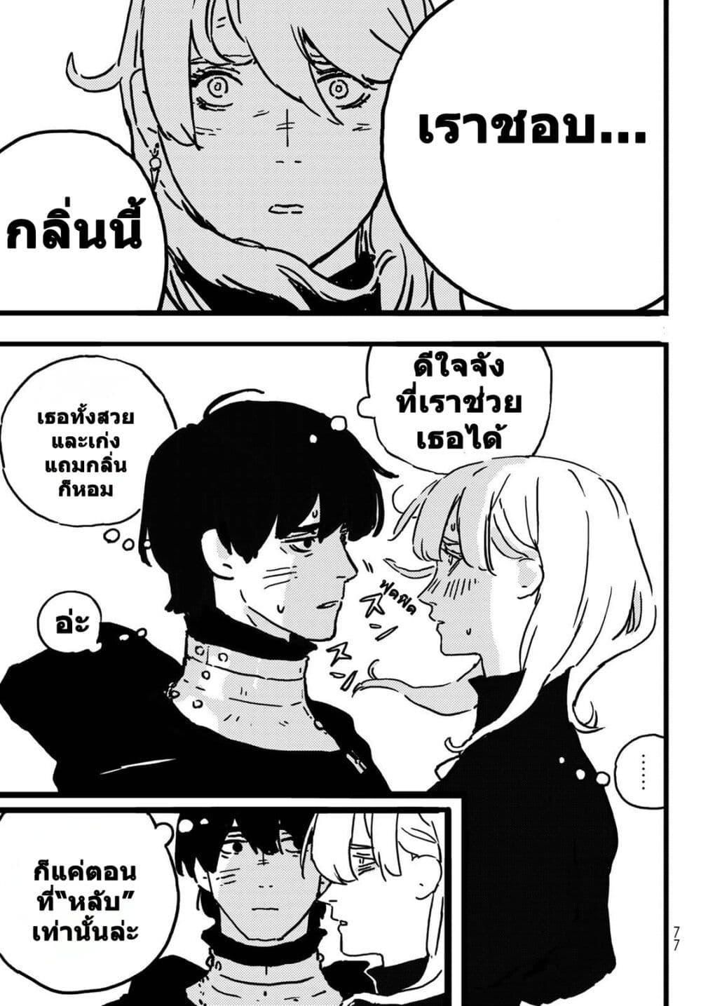 Tower Dungeon ตอนที่ 9 28