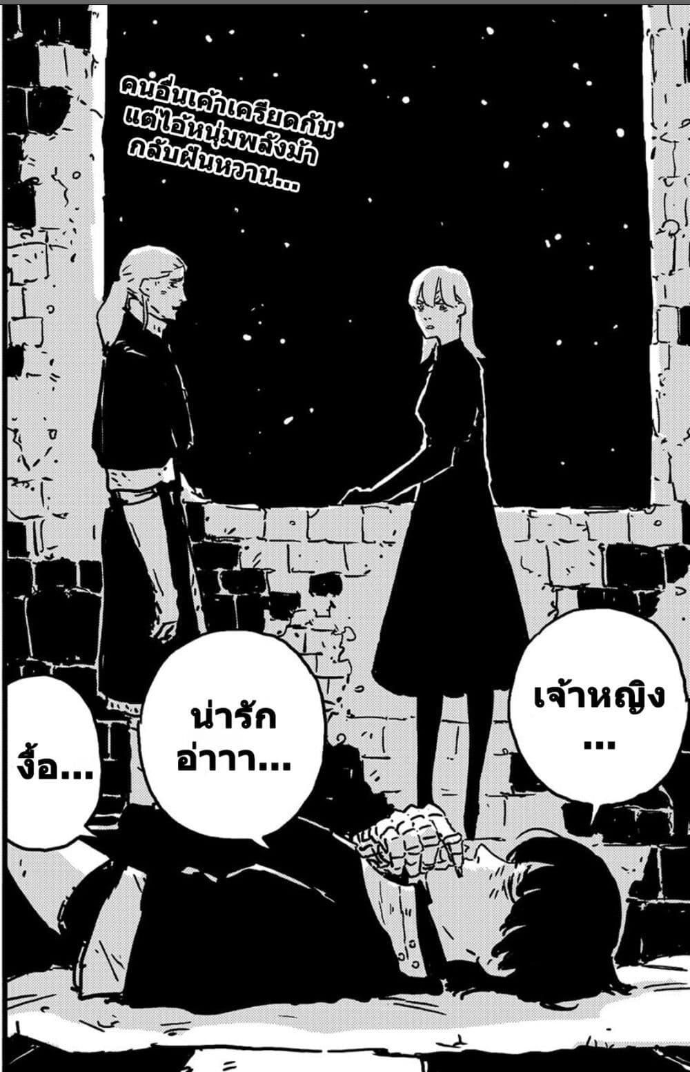 Tower Dungeon ตอนที่ 9 35