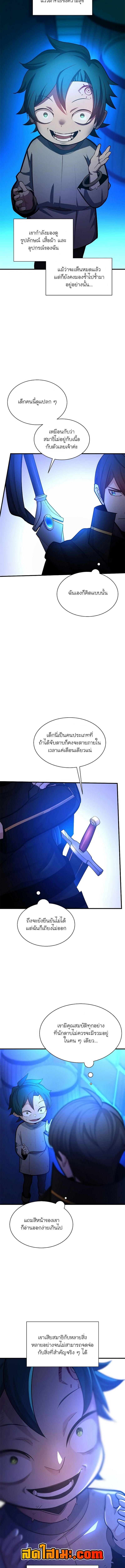 The Tutorial is Too Hard ตอนที่ 180 3