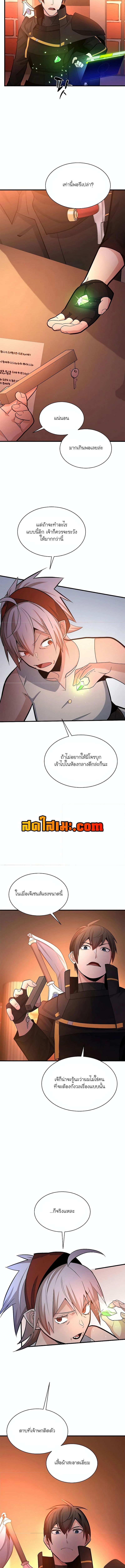 The Tutorial is Too Hard ตอนที่ 180 8