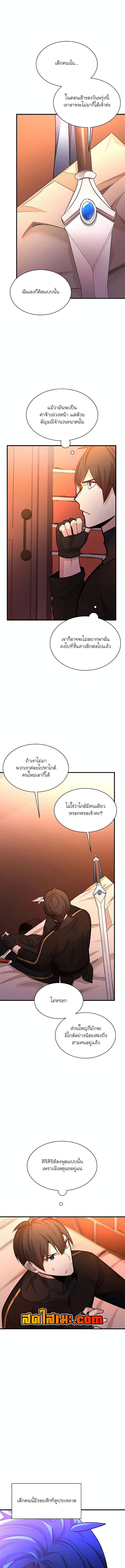 The Tutorial is Too Hard ตอนที่ 180 12