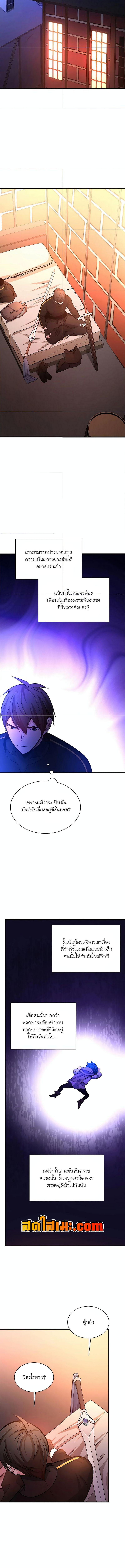 The Tutorial is Too Hard ตอนที่ 180 11