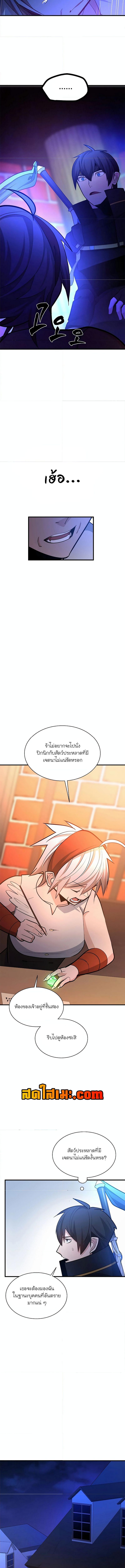 The Tutorial is Too Hard ตอนที่ 180 10