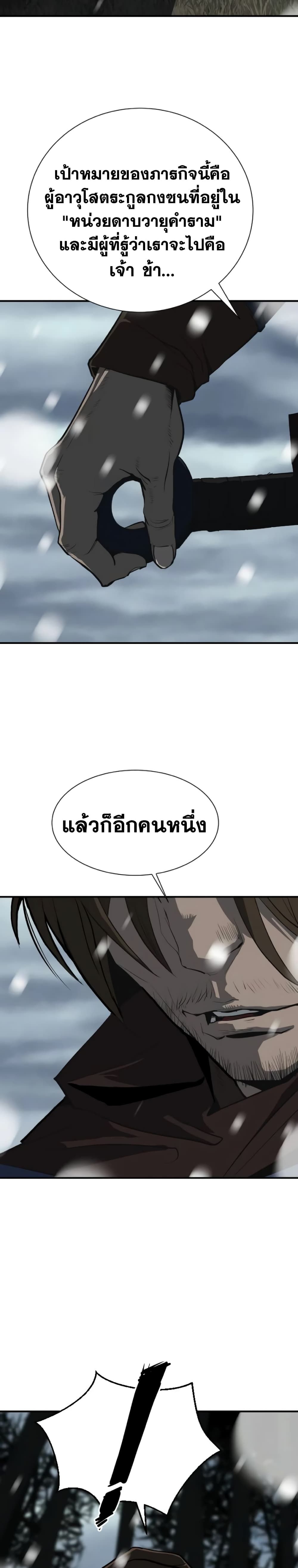 The Tales of Heaven And Earth ตอนที่ 4 15