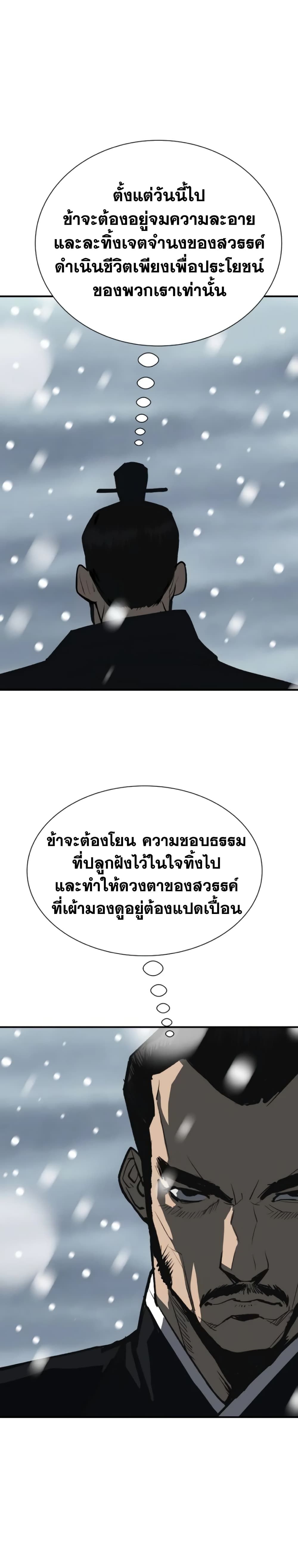 The Tales of Heaven And Earth ตอนที่ 4 41