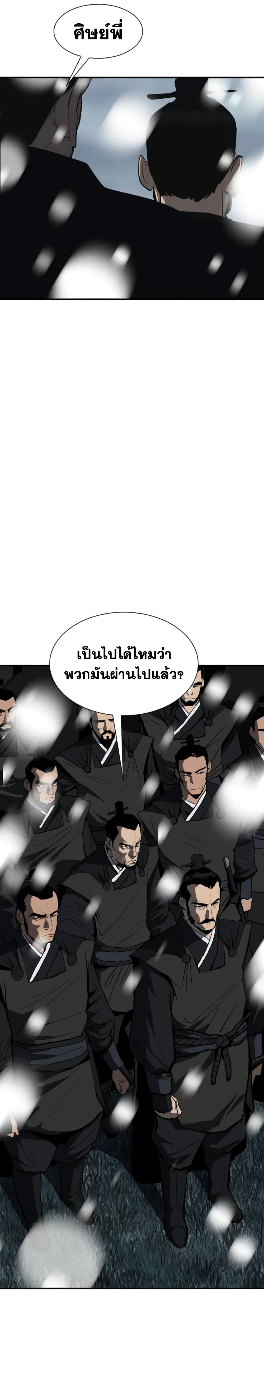 The Tales of Heaven And Earth ตอนที่ 4 42