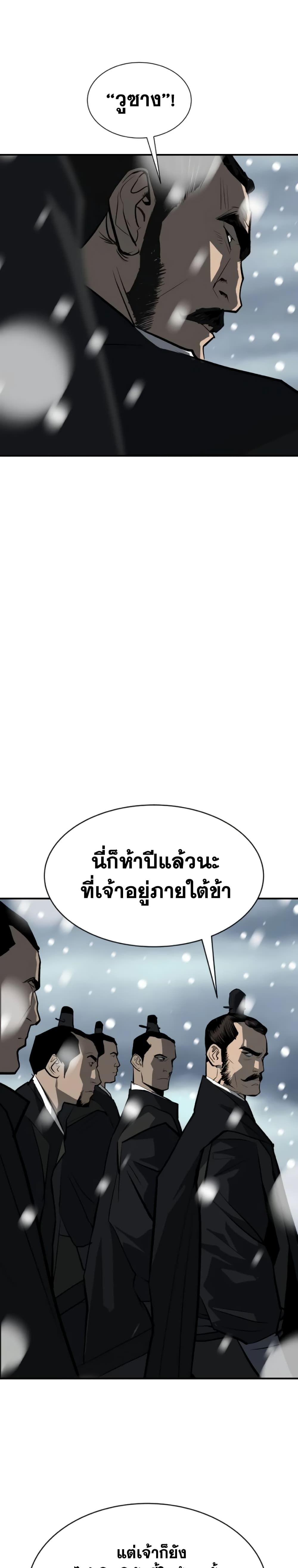 The Tales of Heaven And Earth ตอนที่ 4 43