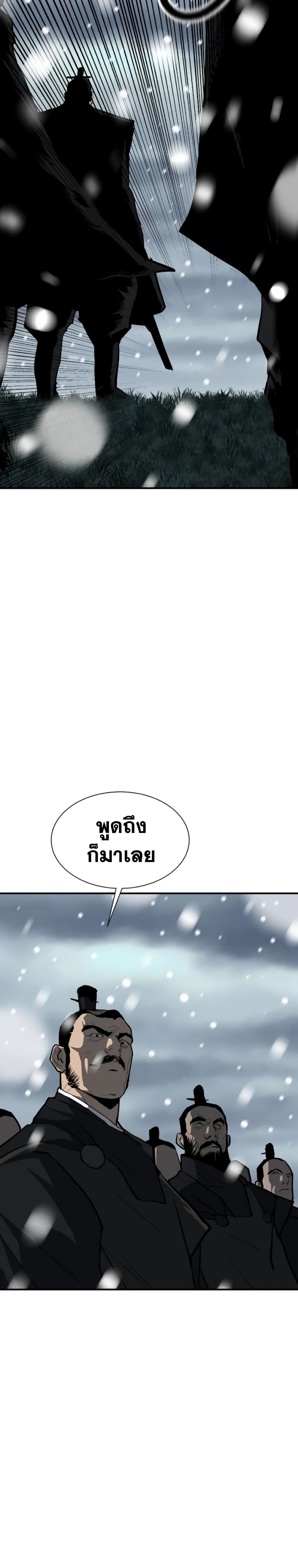 The Tales of Heaven And Earth ตอนที่ 4 46