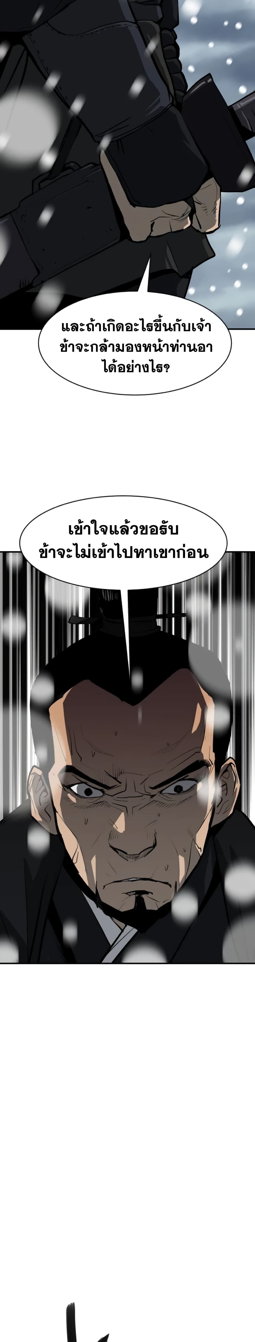 The Tales of Heaven And Earth ตอนที่ 4 51