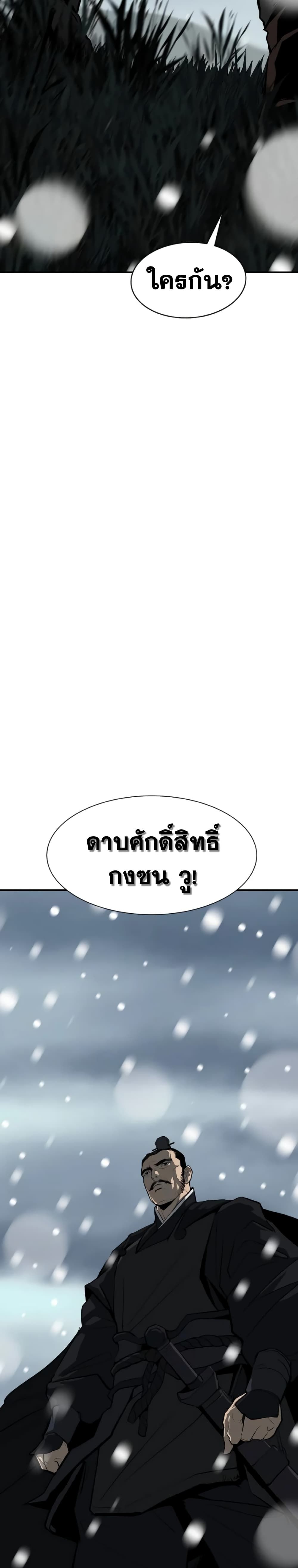 The Tales of Heaven And Earth ตอนที่ 4 59
