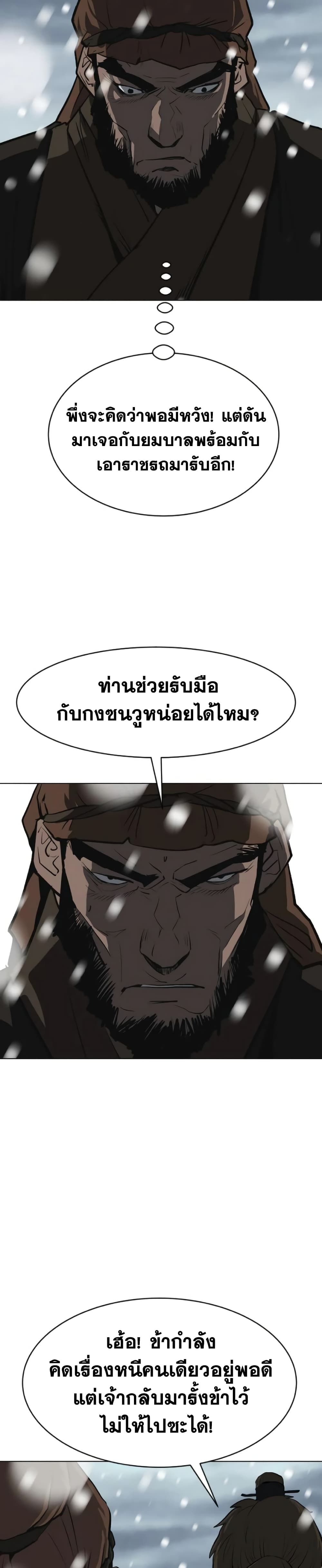 The Tales of Heaven And Earth ตอนที่ 5 4
