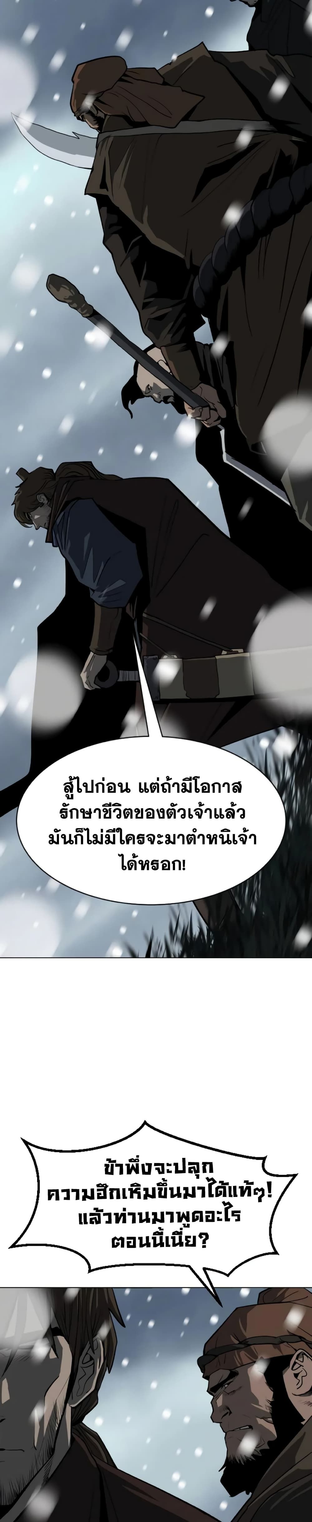 The Tales of Heaven And Earth ตอนที่ 5 9