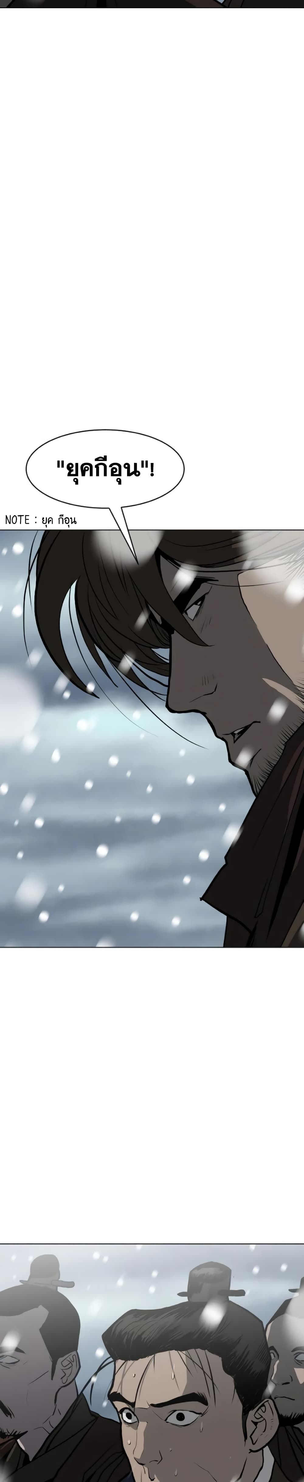 The Tales of Heaven And Earth ตอนที่ 5 10