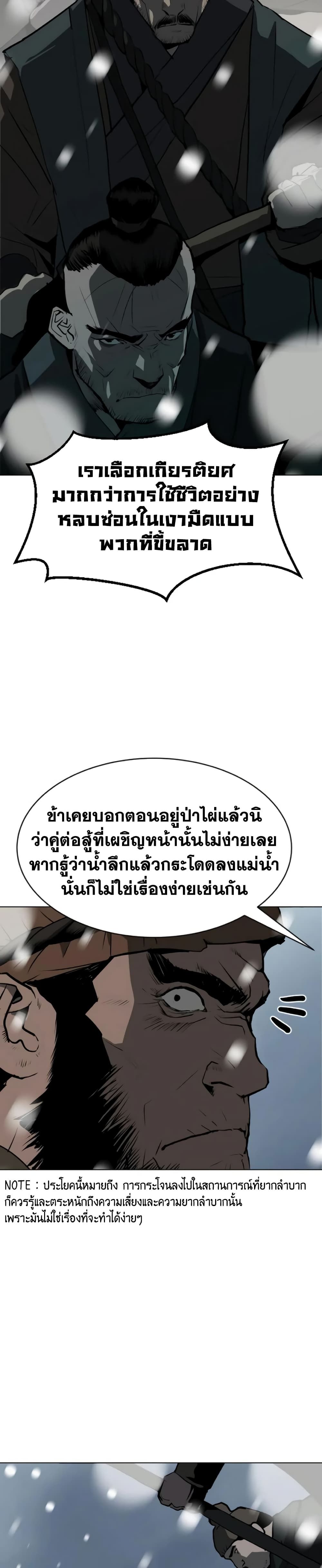 The Tales of Heaven And Earth ตอนที่ 5 8