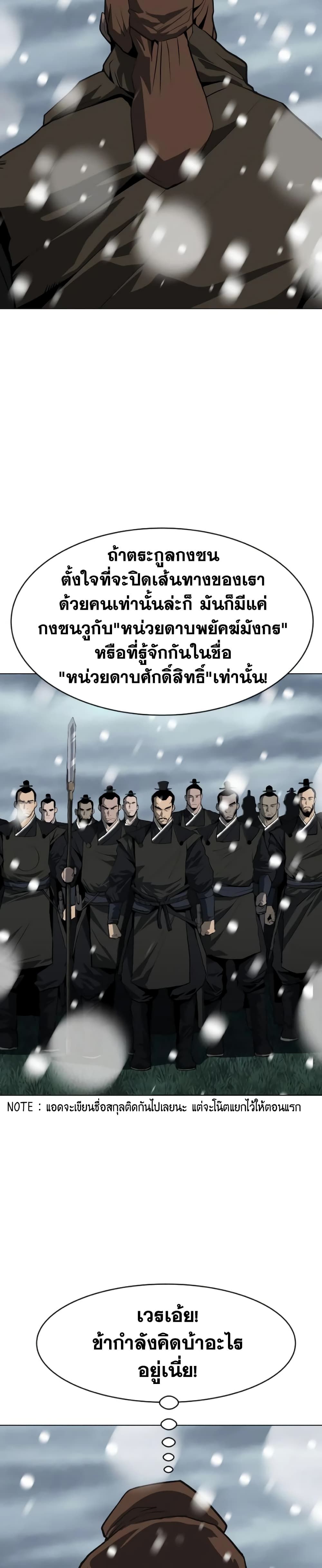 The Tales of Heaven And Earth ตอนที่ 5 3