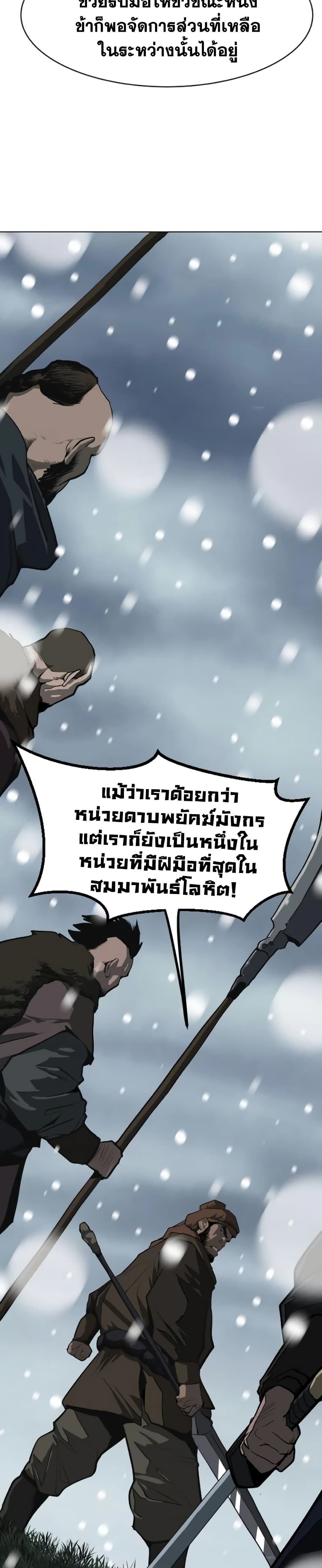 The Tales of Heaven And Earth ตอนที่ 5 6
