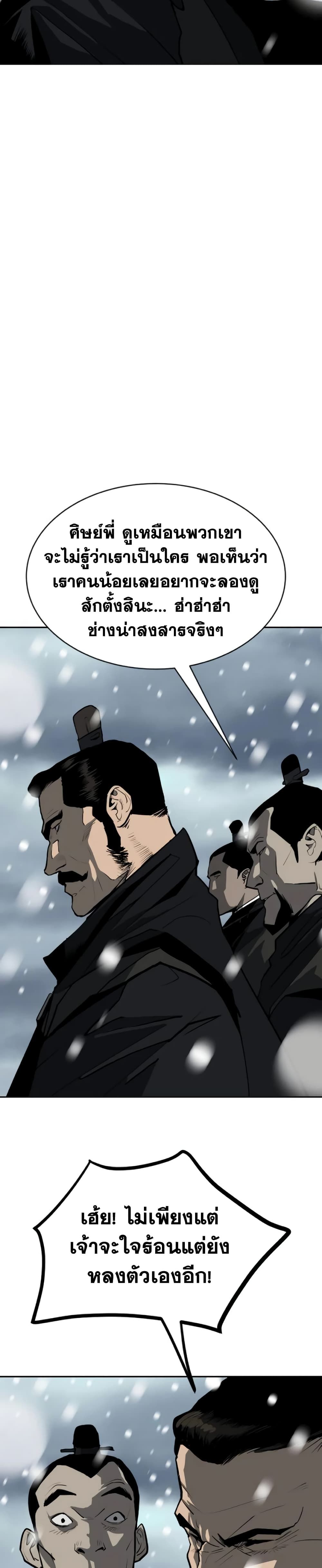 The Tales of Heaven And Earth ตอนที่ 5 16