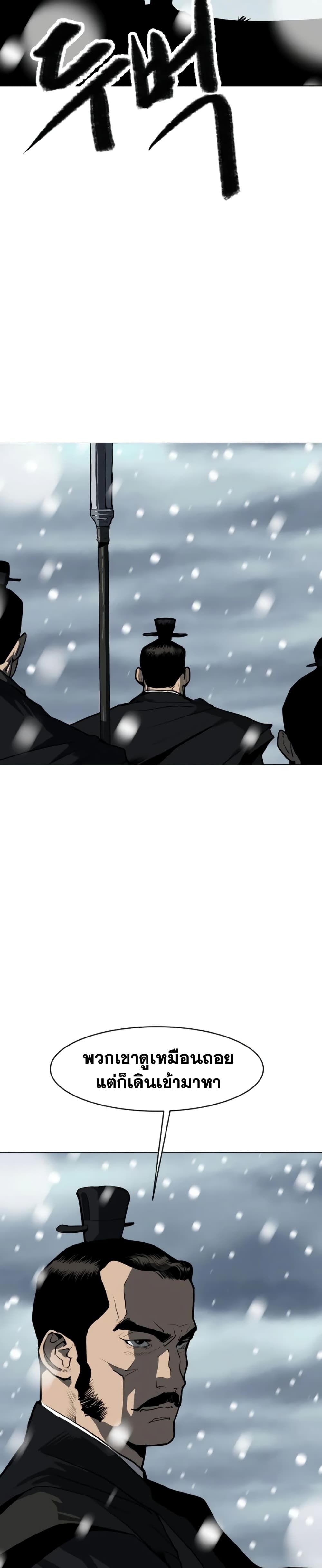 The Tales of Heaven And Earth ตอนที่ 5 15
