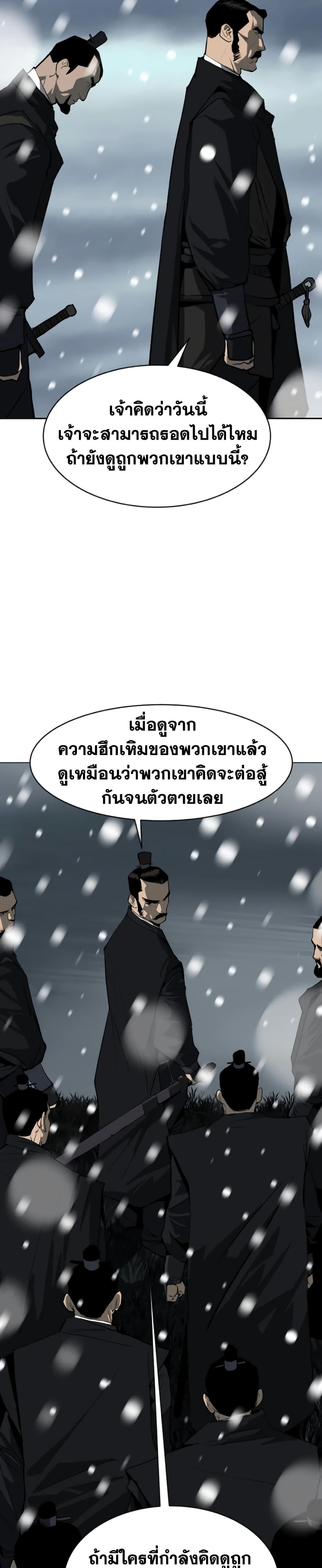 The Tales of Heaven And Earth ตอนที่ 5 19