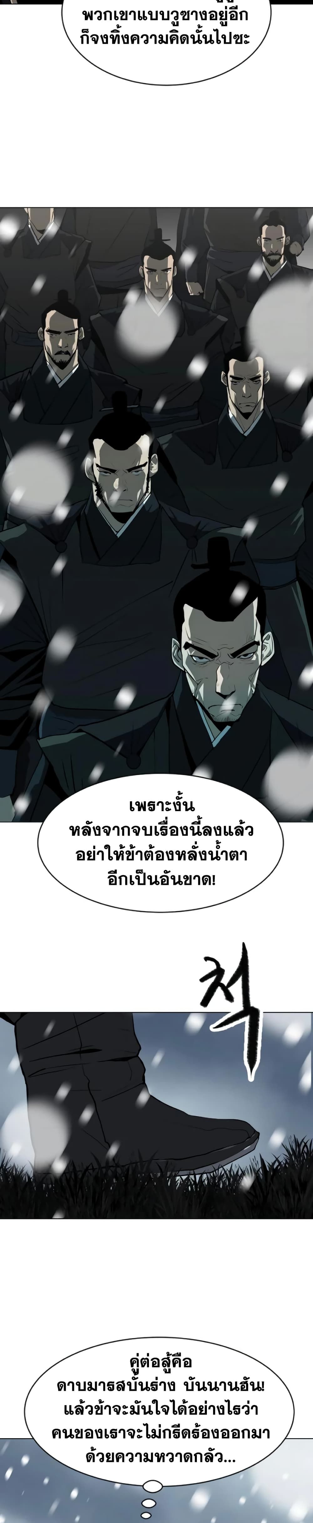 The Tales of Heaven And Earth ตอนที่ 5 20