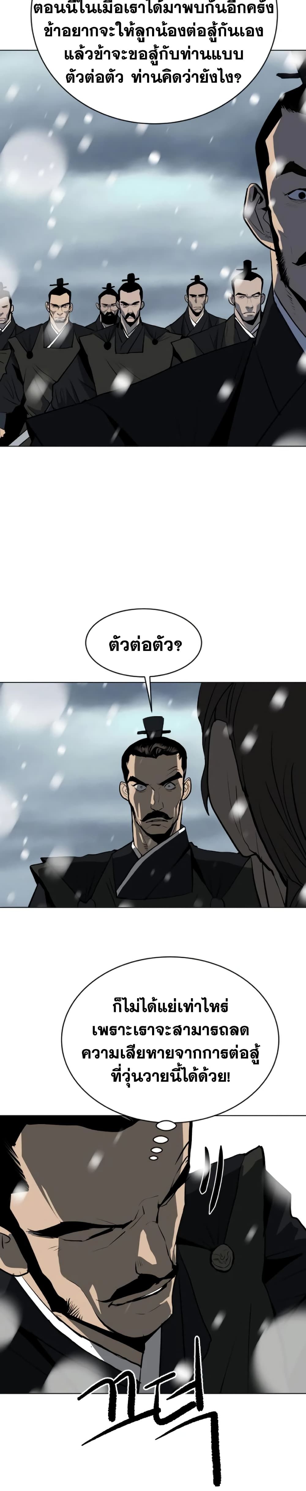 The Tales of Heaven And Earth ตอนที่ 5 30